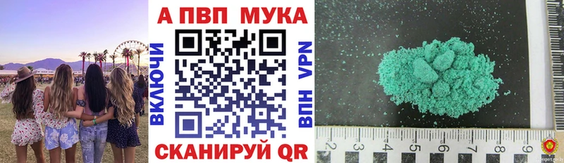 купить  сайты  Бологое  Alfa_PVP мука 