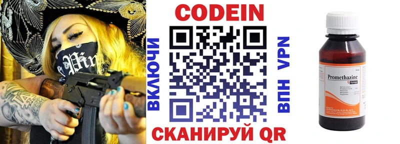 закладки  Бологое  MEGA зеркало  Кодеин Purple Drank 