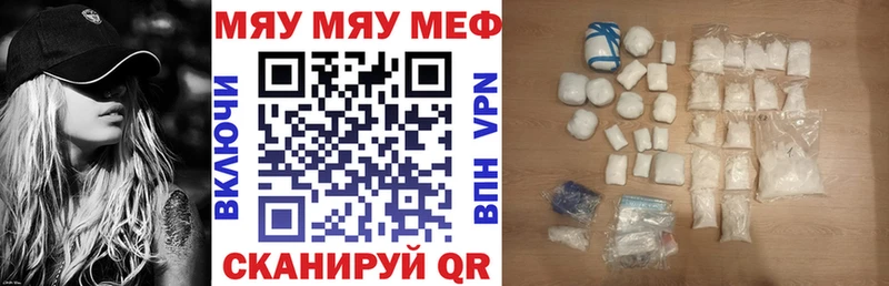МЕФ кристаллы Бологое