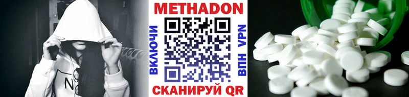 Метадон мёд Бологое